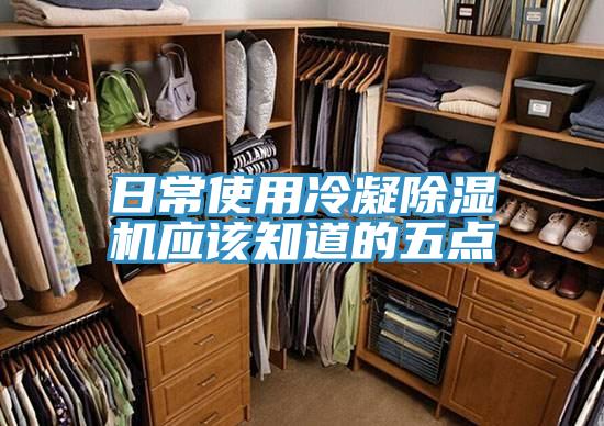 日常使用冷凝粉色应用黄色软件应该知道的五点