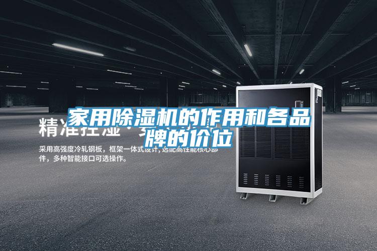 家用粉色应用黄色软件的作用和各品牌的价位