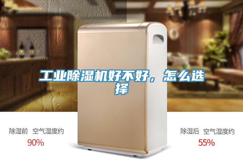 工业粉色应用黄色软件好不好，怎么选择