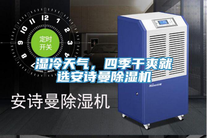 湿冷天气，四季干爽就选粉色视频污下载粉色应用黄色软件