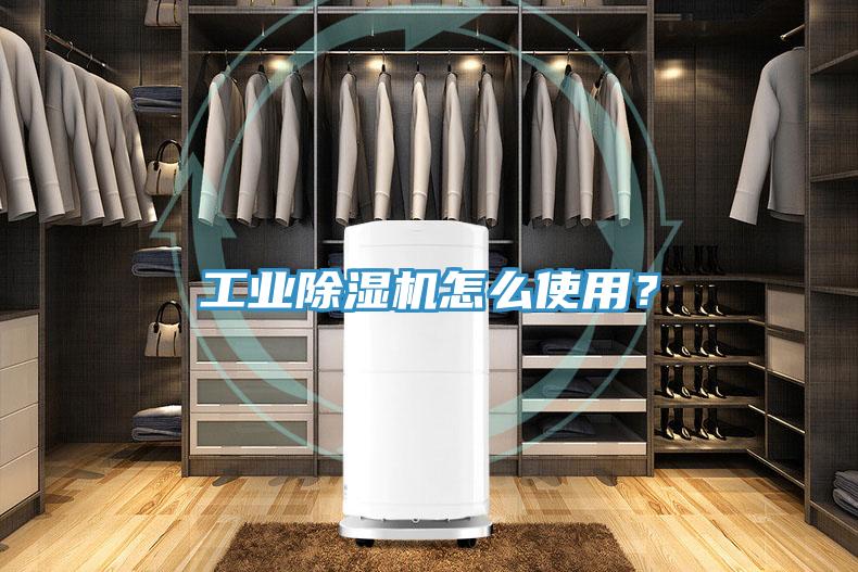 工业粉色应用黄色软件怎么使用？