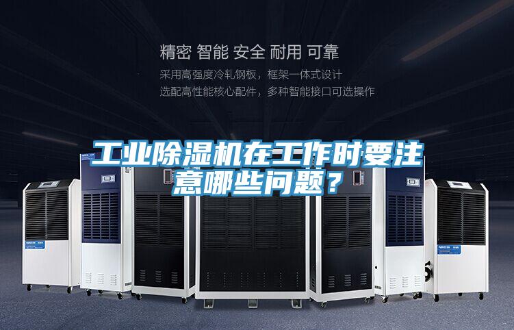 工业粉色应用黄色软件在工作时要注意哪些问题？