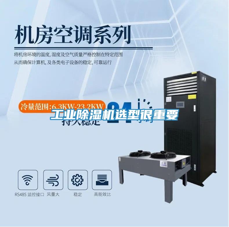 工业粉色应用黄色软件选型很重要