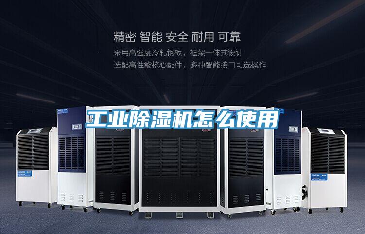 工业粉色应用黄色软件怎么使用