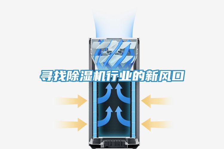 寻找粉色应用黄色软件行业的新风口