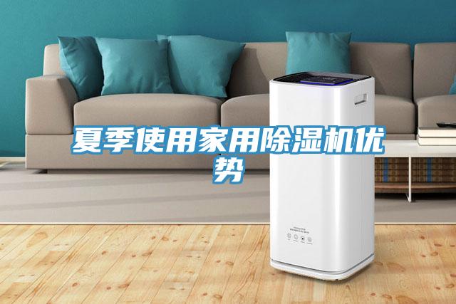 夏季使用家用粉色应用黄色软件优势