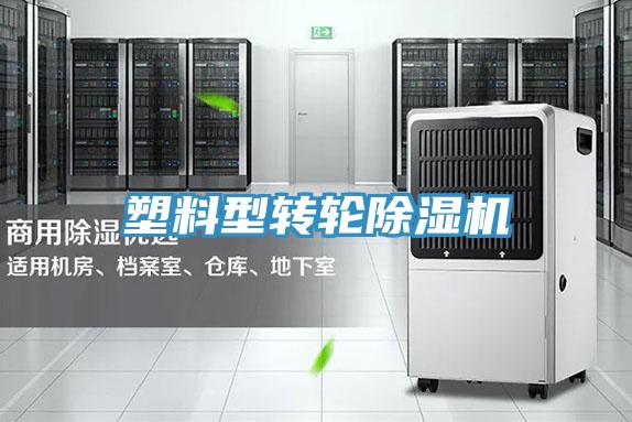 塑料型转轮粉色应用黄色软件