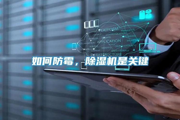 如何防霉，粉色应用黄色软件是关键