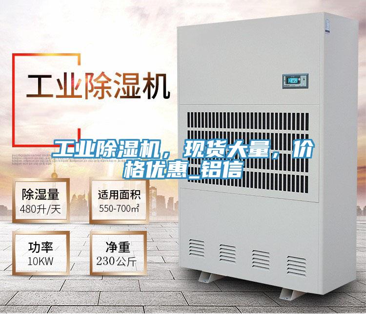 工业粉色应用黄色软件，现货大量，价格优惠_铝信