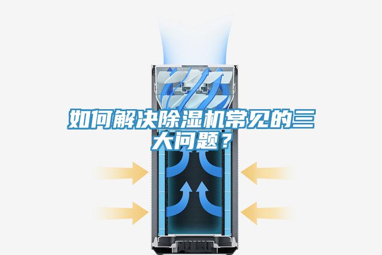 如何解决粉色应用黄色软件常见的三大问题？