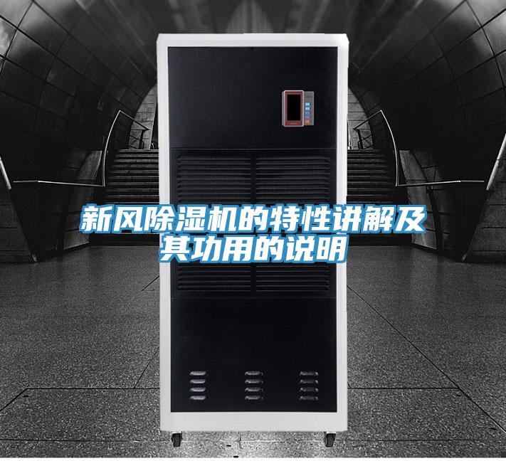 新风粉色应用黄色软件的特性讲解及其功用的说明