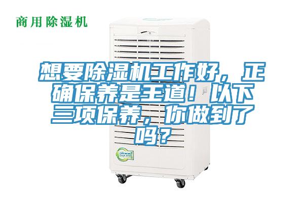 想要粉色应用黄色软件工作好，正确保养是王道！以下三项保养，你做到了吗？