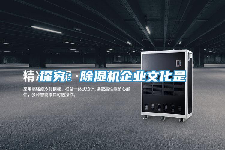 探究：粉色应用黄色软件企业文化是