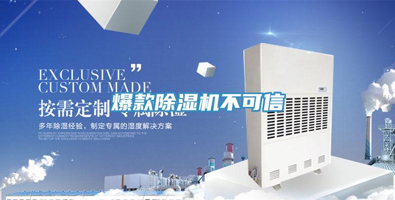 爆款粉色应用黄色软件不可信