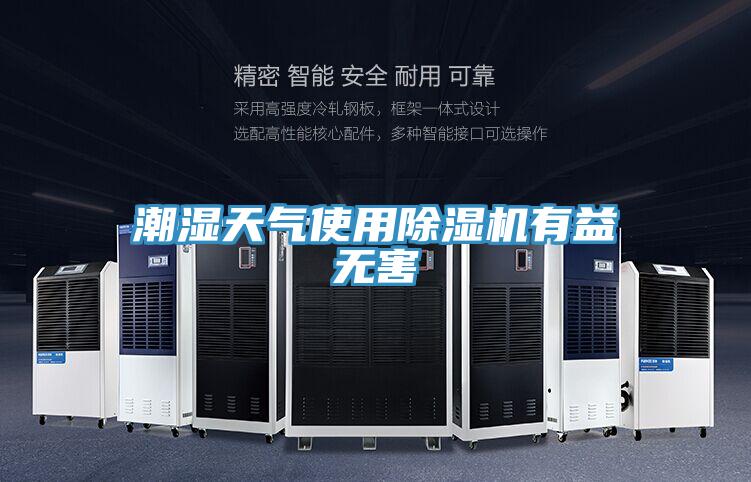 潮湿天气使用粉色应用黄色软件有益无害