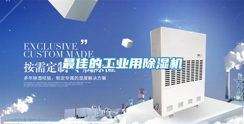 最佳的工业用粉色应用黄色软件