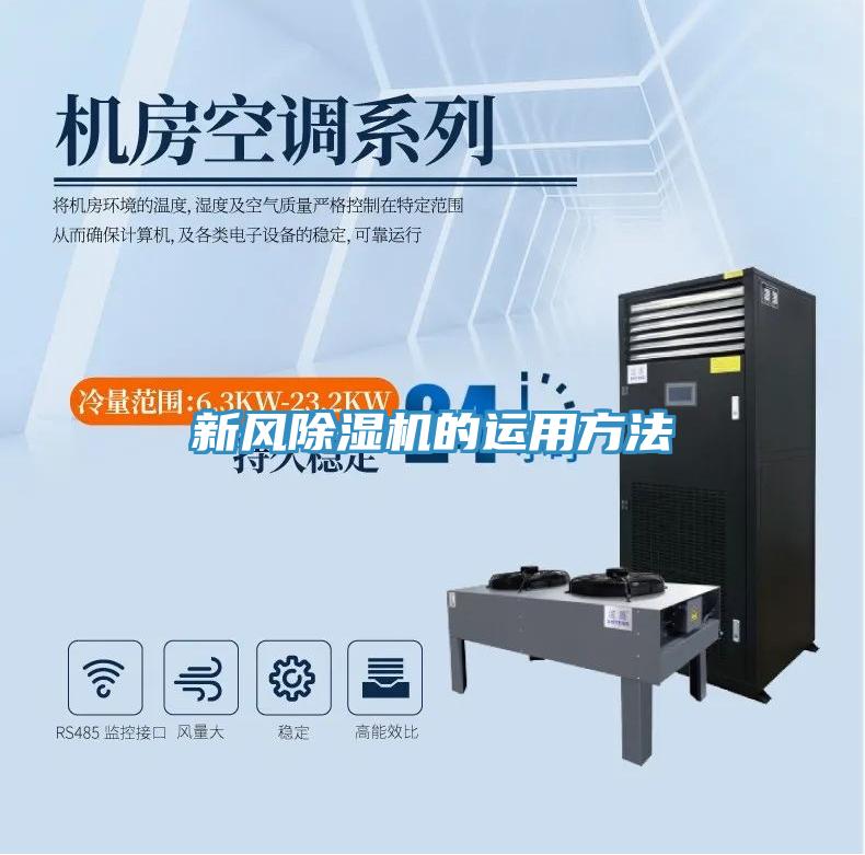 新风粉色应用黄色软件的运用方法