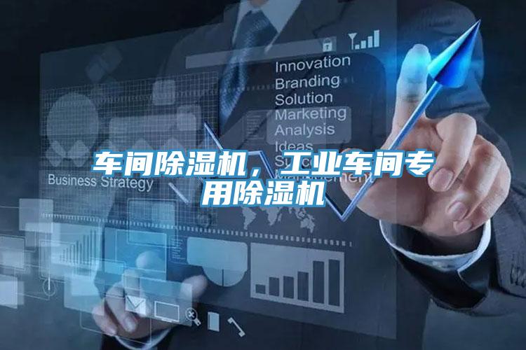 车间粉色应用黄色软件，工业车间专用粉色应用黄色软件