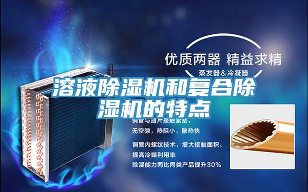 溶液粉色应用黄色软件和复合粉色应用黄色软件的特点