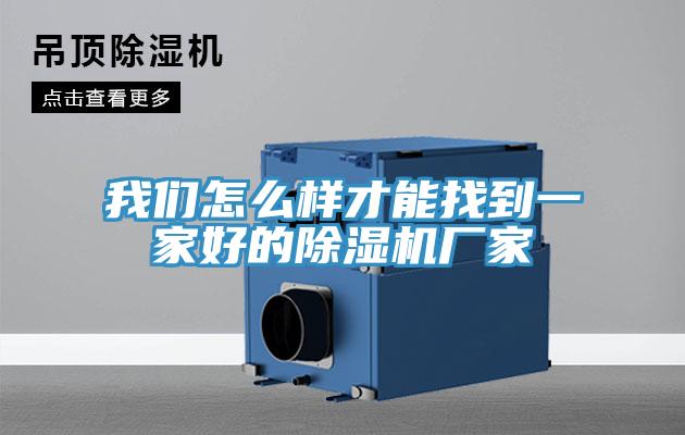 粉色视频污下载怎么样才能找到一家好的粉色应用黄色软件厂家