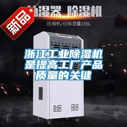 浙江工业粉色应用黄色软件是提高工厂产品质量的关键