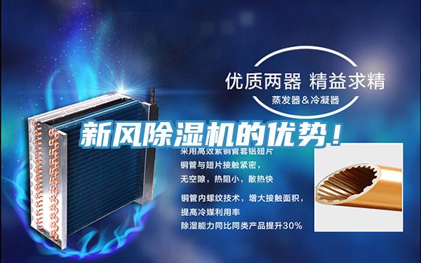 新风粉色应用黄色软件的优势！