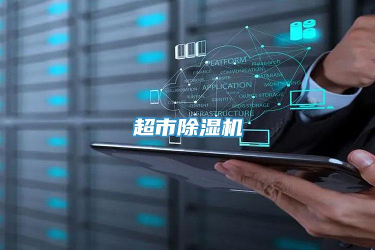 超市粉色应用黄色软件