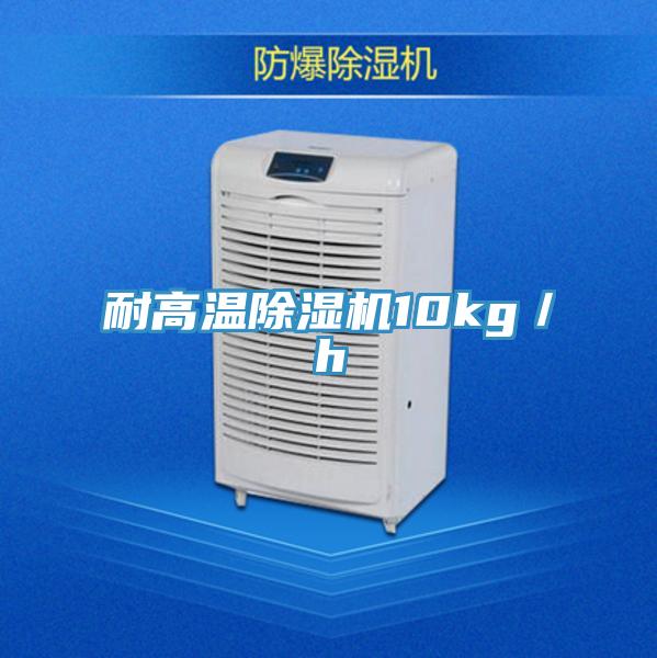 耐高温粉色应用黄色软件10kg／h