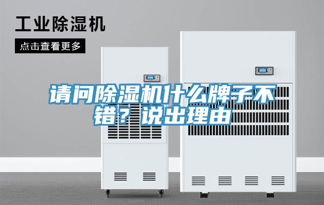 请问粉色应用黄色软件什么牌子不错？说出理由