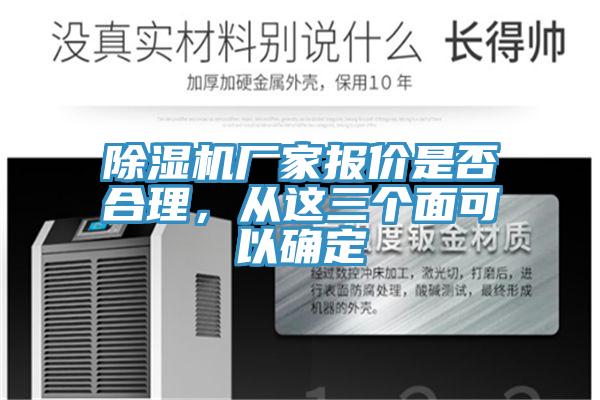 粉色应用黄色软件厂家报价是否合理，从这三个面可以确定