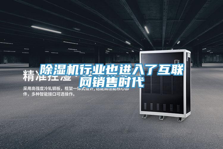 粉色应用黄色软件行业也进入了互联网销售时代