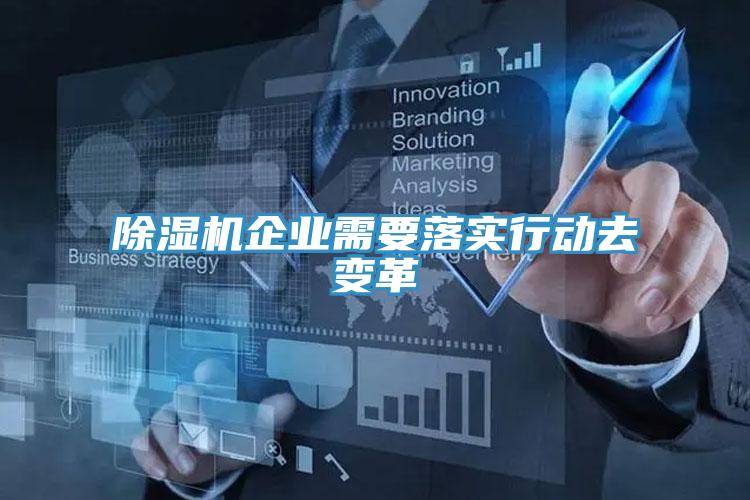 粉色应用黄色软件企业需要落实行动去变革