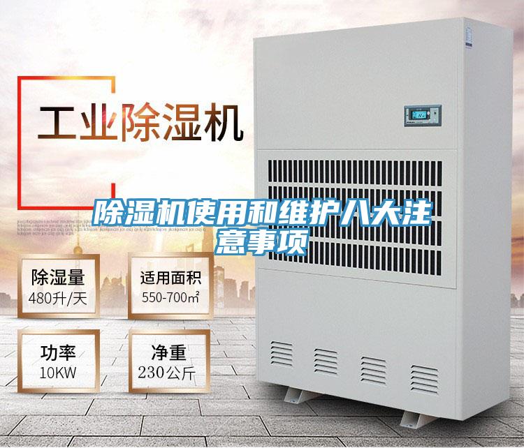 粉色应用黄色软件使用和维护八大注意事项