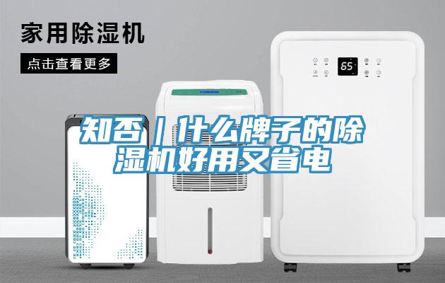 知否｜什么牌子的粉色应用黄色软件好用又省电