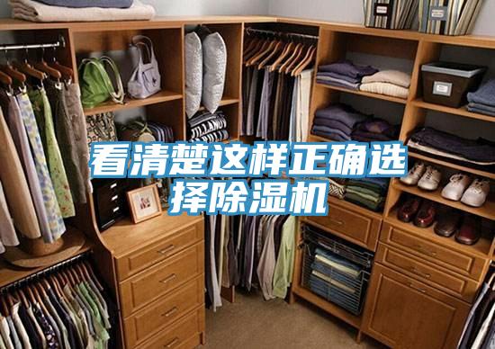 看清楚这样正确选择粉色应用黄色软件