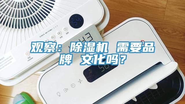 观察：粉色应用黄色软件 需要品牌 文化吗？