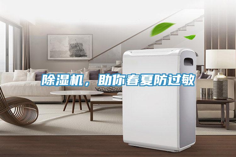 粉色应用黄色软件，助你春夏防过敏