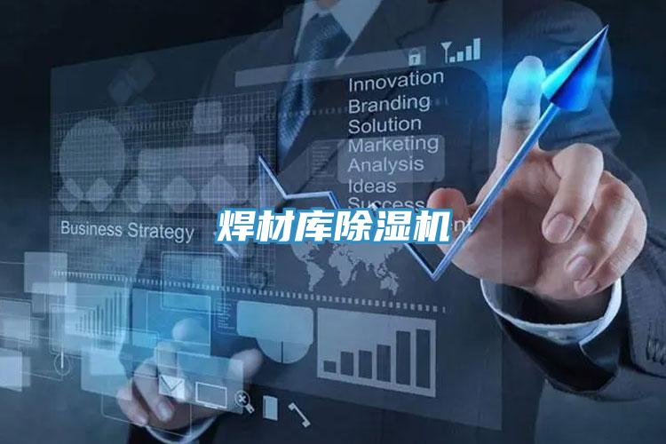 焊材库粉色应用黄色软件