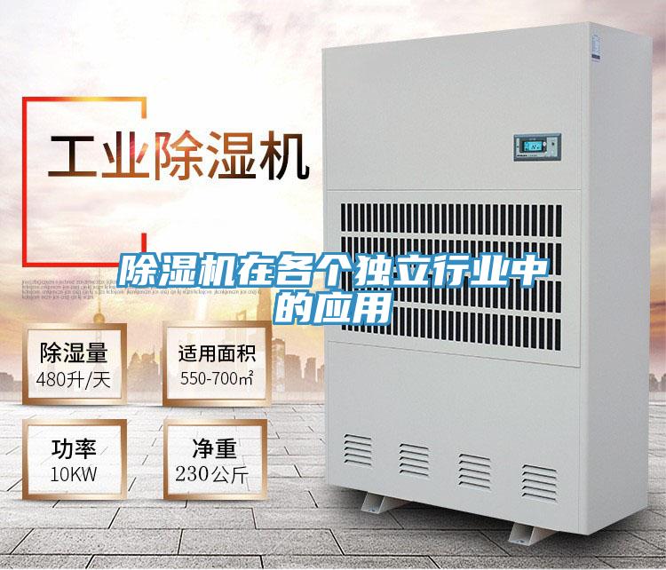 粉色应用黄色软件在各个独立行业中的应用