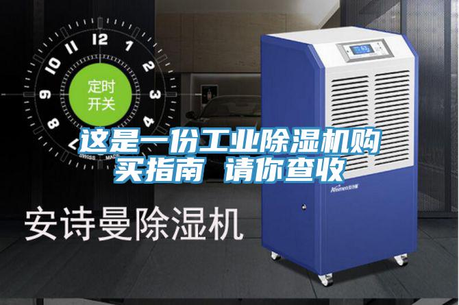 这是一份工业粉色应用黄色软件购买指南 请你查收