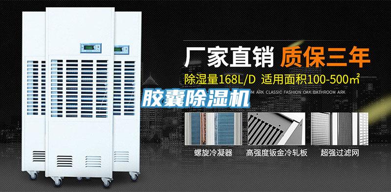 胶囊粉色应用黄色软件