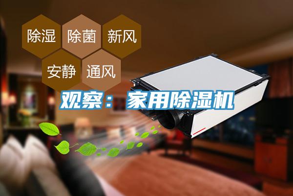 观察：家用粉色应用黄色软件