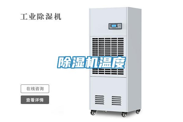 粉色应用黄色软件温度