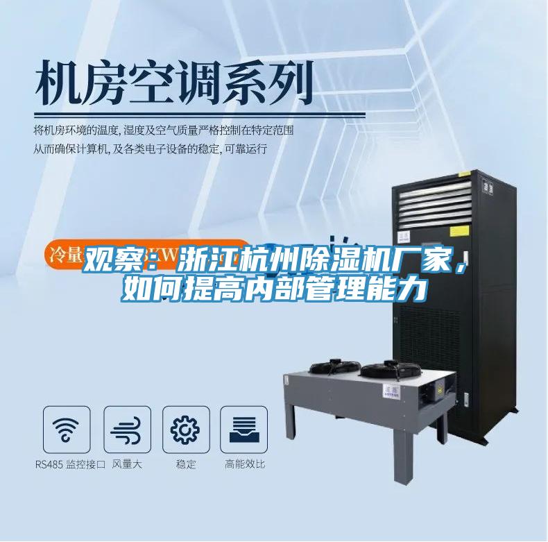 观察：浙江杭州粉色应用黄色软件厂家，如何提高内部管理能力