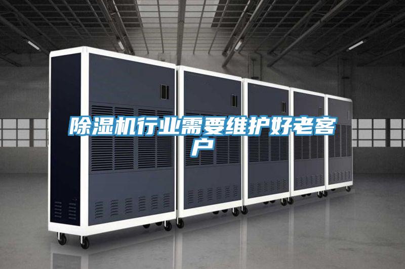 粉色应用黄色软件行业需要维护好老客户