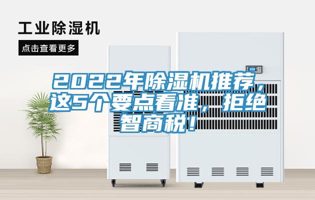 2022年粉色应用黄色软件推荐，这5个要点看准，拒绝智商税！