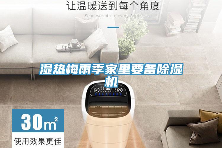 湿热梅雨季家里要备粉色应用黄色软件