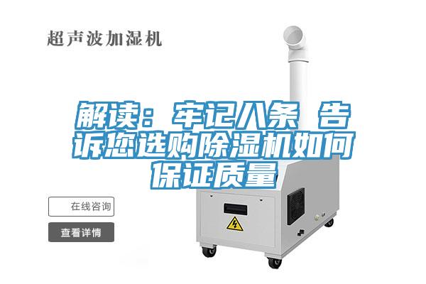 解读：牢记八条 告诉您选购粉色应用黄色软件如何保证质量