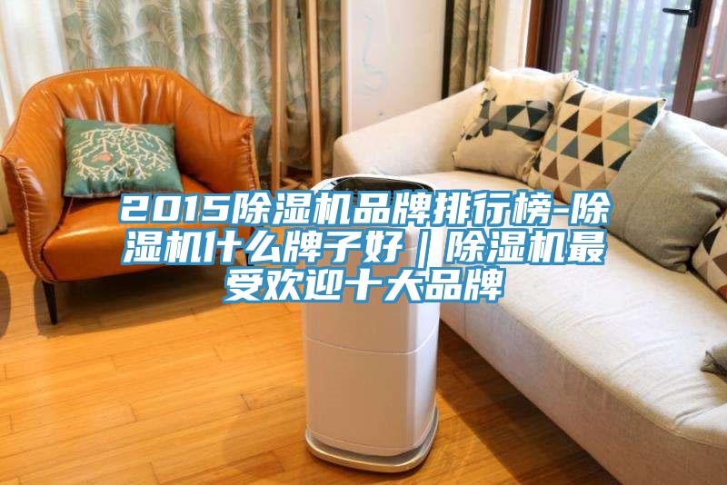 2015粉色应用黄色软件品牌排行榜-粉色应用黄色软件什么牌子好｜粉色应用黄色软件最受欢迎十大品牌