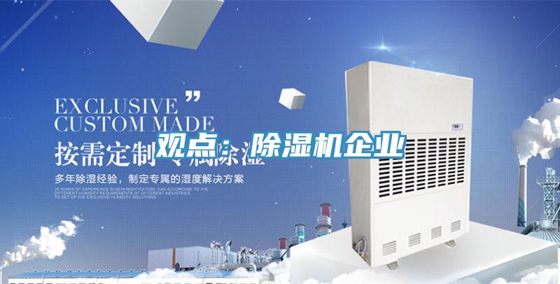 观点：粉色应用黄色软件企业